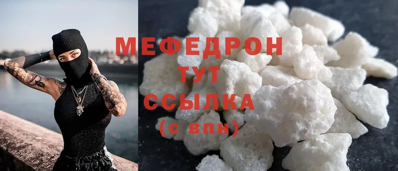 МЯУ-МЯУ mephedrone  Верхняя Салда 